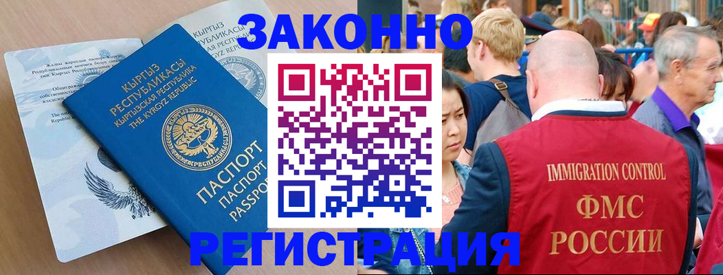 прописка в квартире в Красном Куте