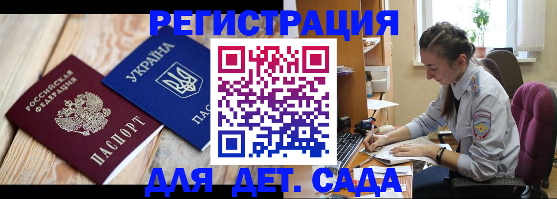 прописка от собственника в Красном Куте