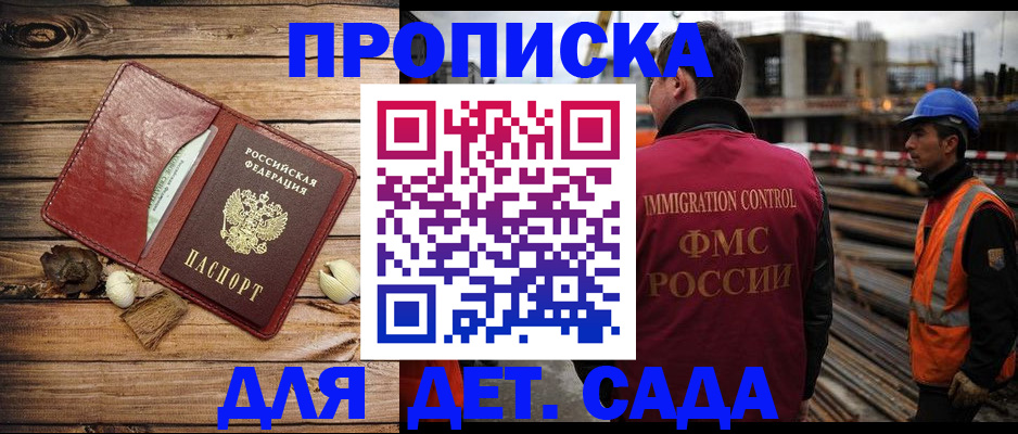 временная регистрация в квартире в Красном Куте