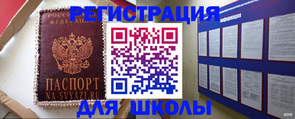 прописка для кредита в Красном Куте